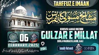  LIVE FROM Masauli Shareef | Tahaffuz E Imaan Wa Masaikh-E Masauli Conference | 6 February 2025