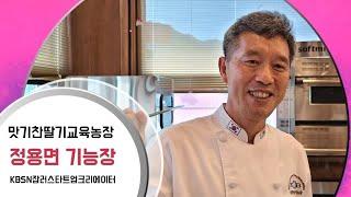 [통영 만지도]대한민국제과기능장 전수받은 맛기찬딸기농장 통영딸기빵 [맛기찬딸기교육농장][KBS N잡러스타트업크리에이터][통영가볼만한곳][통영맛집][통영여행][통영체험농장]