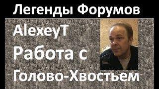 Работа с голово-хвостьем|AlexeyT|самогоноварение|Азбука Винокура