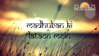 Madhuban Ki Lataon Mein | Guru Songs by Bhanumathi Narasimhan | The Art of Living Bhajans