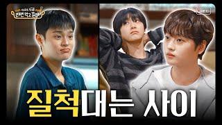 Lee Daehwi and WEi's Yongha and Seokhwa, they meet again after yesterday... but so much to say!