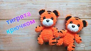 Тигрёнок крючком. Тигр крючком. Вязание крючком