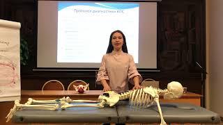 Диагностика нарушений в крестцово-подвздошном суставе с использованием ммт.