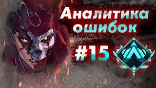 Аналитика ошибок #15 - ранкед за Ревенанта на Платине 2 ! Revenant 8 сезон Гайд по Апекс Легенд Apex