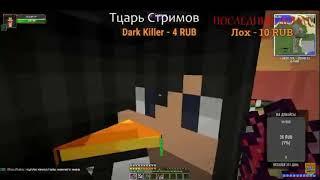 Читак Trakz streamcraft rpg#3