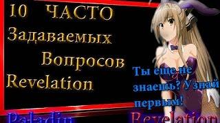 Revelation Online №7  Как починить крылья или где взять слезы акари,а также многое ТУТ