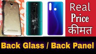 Mobile Back Glass Price | Mobile Back Panel Price | Mobile Back Cover Price | Back Glass Broken