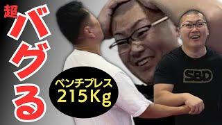 I taught Shu-Tetsu's body manipulation to a 474 pound bench press guy and it was awesome!