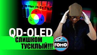 OLED ТВ Следующего Поколения Слишком Тусклый! Ваш Телевизор Достаточно Яркий?(перевод) | ABOUT TECH