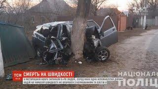 Моторошна аварія на Київщині: легковик на швидкості влетів у дерево, п'ятеро людей загинули