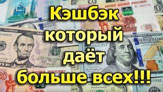 Какой кэшбэк сервис лучше выбрать? Летишопс, мир, или бэкит? ( кэшбэк алиэкспресс )