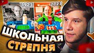 ЛАГОДА СМОТРИТ: ШКОЛЬНАЯ ЕДА СЕЙЧАС vs 100 ЛЕТ НАЗАД