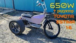 Электротрайк  650Вт  | Electric Trike 650w