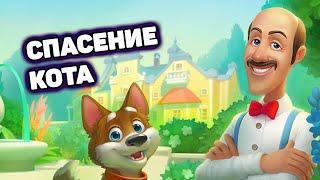 Я спас кота | Шут проходит Gardenscapes #77 (уровень 77)