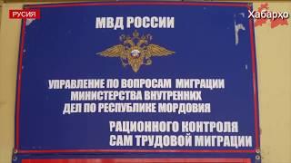 Пардохтҳои иловагӣ барои муҳоҷирони меҳнатӣ дар Русия