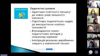 Актуальні проблеми впровадження змішаного навчання в системі професійної освіти