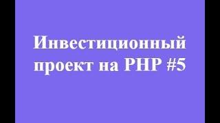 Видео 5 авторизация пользователя