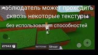 как получить способности jester и spectator в ability wars? Roblox