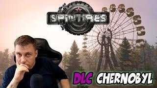 Spintires ► DLC Chernobyl