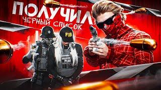 ПОЛУЧИЛ ЧС? КОНФЛИКТ С АДМИНАМИ в GTA 5 RP