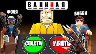 ОШИБСЯ = УМЕР! ОТГАДАЙ СЛОВО, ЧТОБЫ ВЫЖИТЬ В ROBLOX