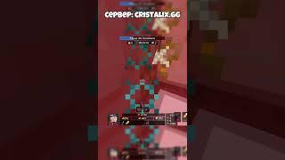 еле прошли #cristalix #minecraft #customstevechaos  #майнкрафт #кристаликс