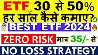 Best ETFs For 2024 To Buy Now  Top 3 ETF in India | ETFs @ DISCOUNT Long Term Investing Portfolio