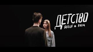 Rauf & Faik — детство (Official video)