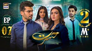 Hasrat Episode 7 | 9 May 2024 (English Subtitles) | ARY Digital Drama