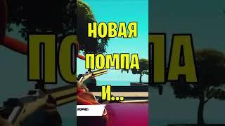 Новое оружие и все боевые карты Fortnite без строительства