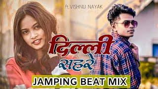 New Nagpuri Dj Song // New Old Nagpuri Dj // Nagpuri remix Song//Old Nagpuri Dj Remix // Dj Domnik