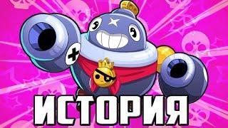 ИСТОРИЯ ТИКА / БОГАЧ И ЕСТЬ ТИК ??? / Истории Brawl Stars