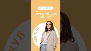Как чувствовать запятые? | #огэ #умскул #русский #онлайншкола