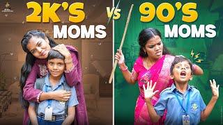 2K mothers vs 90's mothers  || #allariaarathi #funny #trendingvideo #trending