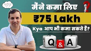 Q&A | Ask your Questions | ₹75 लाख Blogging से केवल एक Website से कमाई? How I Earned ₹75 Lakhs ?