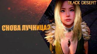 Again ranger? Black Desert