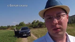 Оленевка - с.Белая скала - Москва, автопутешествие по Крыму, июль 2018. День 6