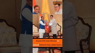 Assam CM visits Bhutan to attend National Day celebrations, strengthening bilateral ties.