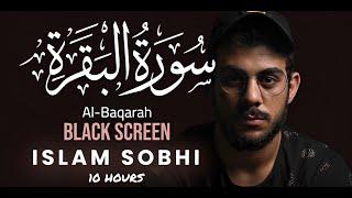 10 Hrs Quran Real Rain Sound/ Surah Al-Baqarah /Black Screen/ Reciter Islam Sobhi اسلام صبحي