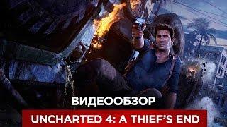 Видеообзор Uncharted 4: A Thief’s End от VGTimes.Ru