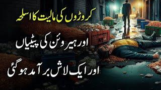 ANDHER NAGRI Ep 151 | Weapons Worth Millions - Heroin Bags & A Body Were Recovered | Roxen Original