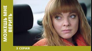 Можешь мне верить. 3 Серия. Мелодрама. Лучшие сериалы