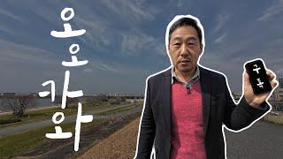 나를 만나러 가는 길, 동네 한바퀴, 라멘 그리고 산책, 미야코지마 3층 주택