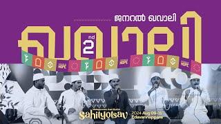 GENERAL QAWALI | SECOND | MALAPPURAM EAST | SAHITYOTSAV 2024