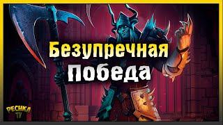 АЙЗЕНБОРГ И БЕЗУПРЕЧНАЯ ПОБЕДА! ФИНАЛ БАГРЯНОЙ ОХОТЫ 13! Grim Soul: Dark Fantasy Survival