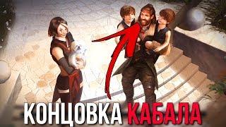 Mortal Kombat 11 Секретная Концовка ► Кабал