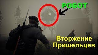 Реальное вторжение пришельцев - Invasion 2037