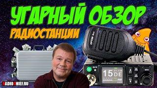  Добрый обзор на Optim Star - звездная радиостанция