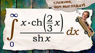 Интеграл с гиперболическими функциями