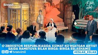 OʻZBEKISTON RESPUBLIKASIDA XIZMAT KOʻRSATGAN ARTIST SAIDA RAMETOVA BILAN BIRGA-BIRGA ESLASHAMIZ